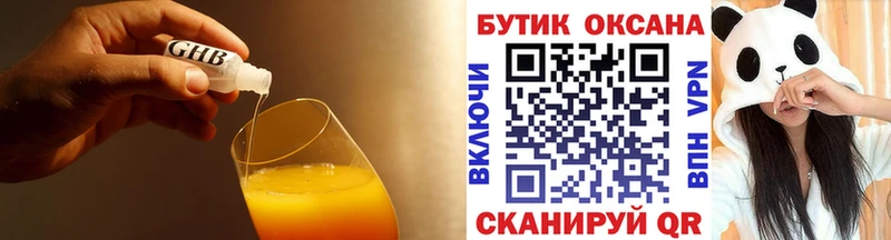 Бутират 1.4BDO  Балтийск 