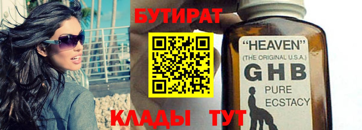 БУТИРАТ оксана  Бутират  Балтийск  Вход с VPN 
