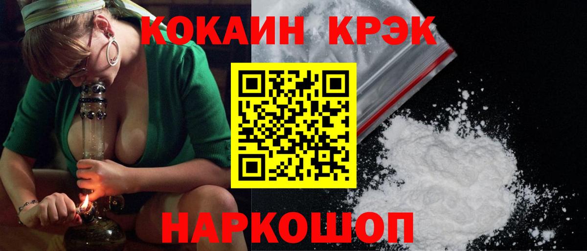 Кокаин Перу  Cocaine 98%  COCAIN  Вход с VPN  Балтийск 
