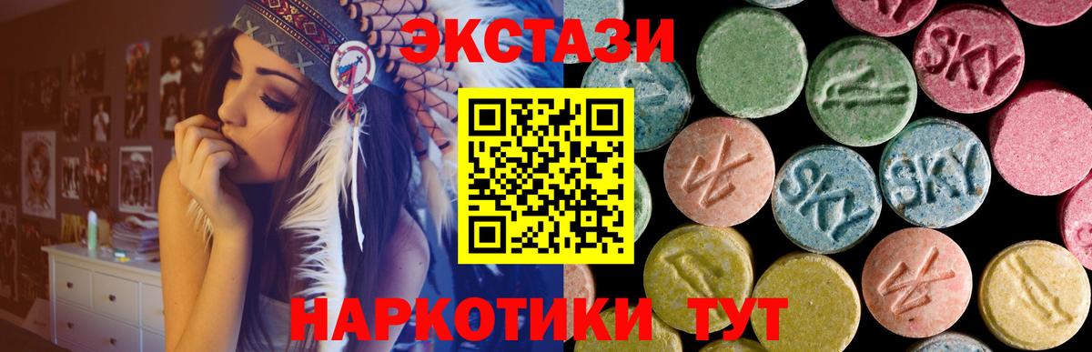 ЭКСТАЗИ 280мг Балтийск