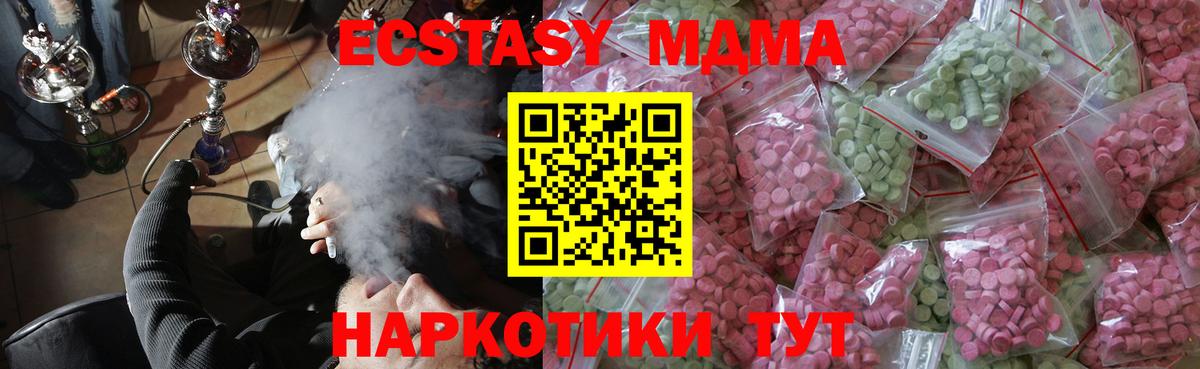   онион  Ecstasy XTC  Ecstasy louis Vuitton  Вход с VPN  Балтийск  ЭКСТАЗИ 
