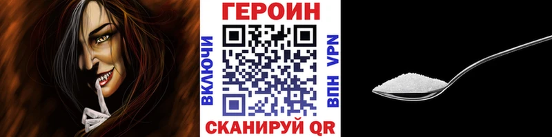Героин VHQ  Балтийск 