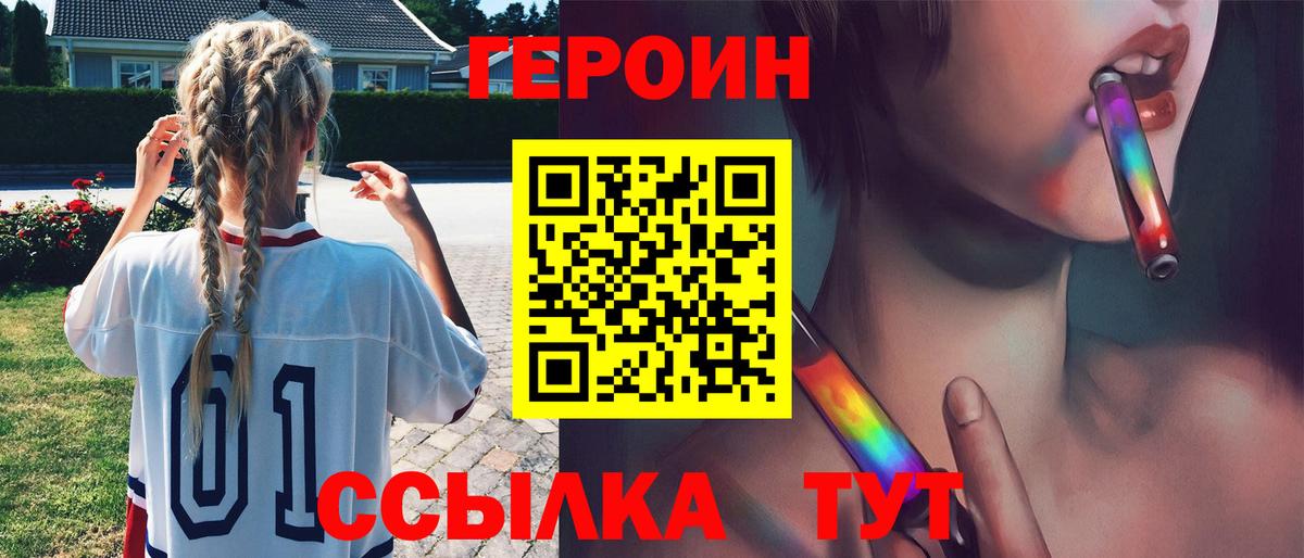 ГЕРОИН афганец  Вход с VPN  Балтийск 
