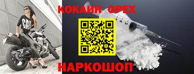 кокс Новозыбков
