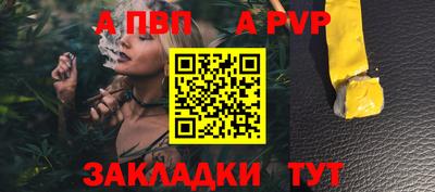 а пвп мука Новодвинск
