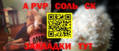 а пвп мука Новокубанск