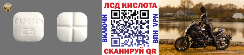 ЛСД экстази кислота  Балтийск 