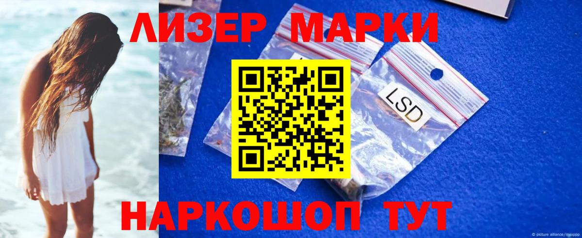 LSD-25 экстази ecstasy  ЛСД экстази ecstasy  Балтийск  Вход с VPN 
