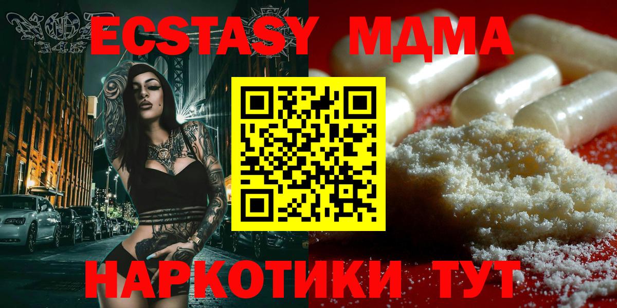 Балтийск  МДМА  Вход с VPN  MDMA VHQ 