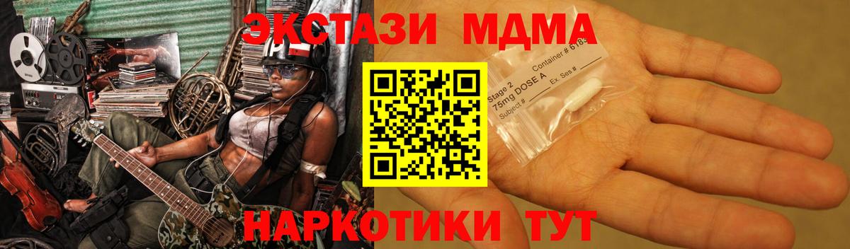 MDMA молли Балтийск