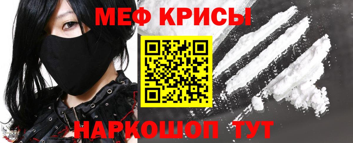 закладка  Меф  МЕФ 4 MMC  Вход с VPN  Меф VHQ  Балтийск 