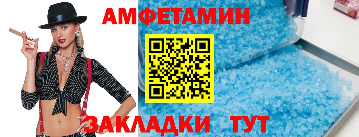 Метамфетамин пудра Балтийск