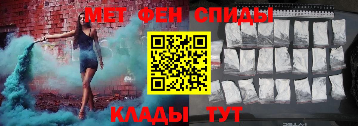 Балтийск  Метамфетамин кристалл  Метамфетамин  Вход с VPN 