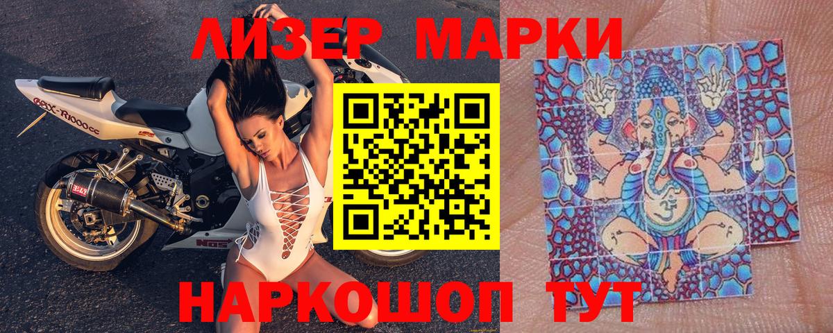 Балтийск  Марки 25I-NBOMe  Вход с VPN  Марки NBOMe 1,5мг 