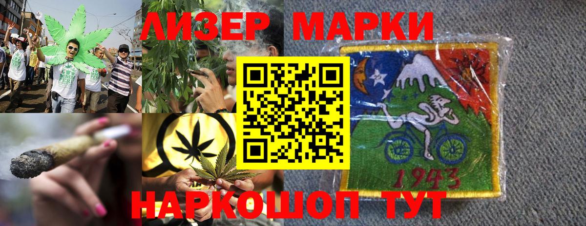Марки NBOMe 1,8мг Балтийск