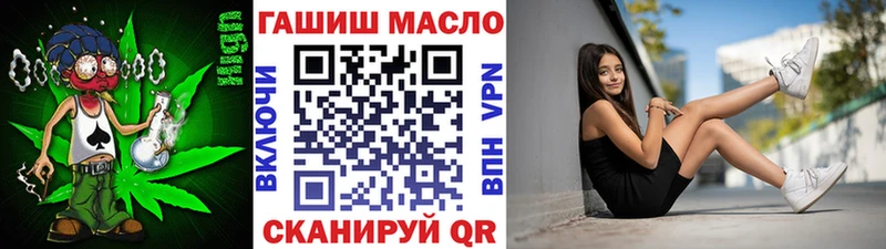 ТГК THC oil Балтийск