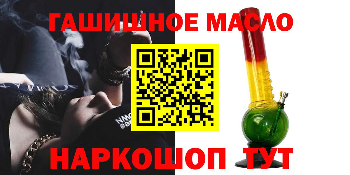 Дистиллят ТГК жижа  Вход с VPN  Балтийск  ТГК THC oil 