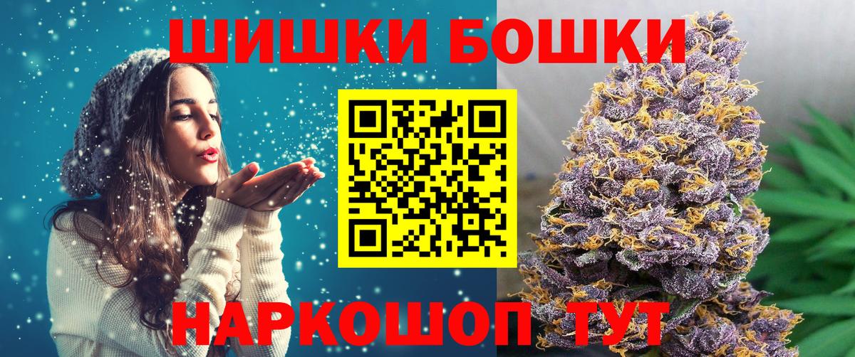 Бошки марихуана план  Вход с VPN  Балтийск  Канабис план 